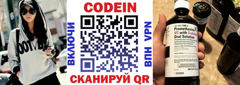 закладка  Березники  Codein Purple Drank 