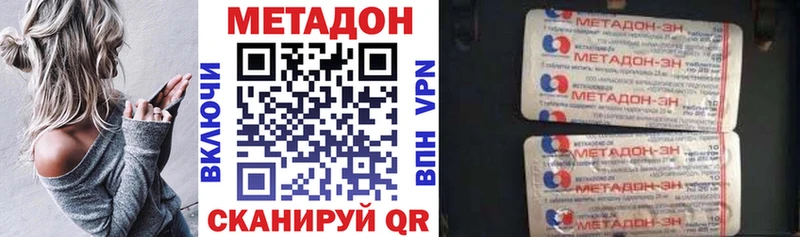 МЕТАДОН methadone  Березники 