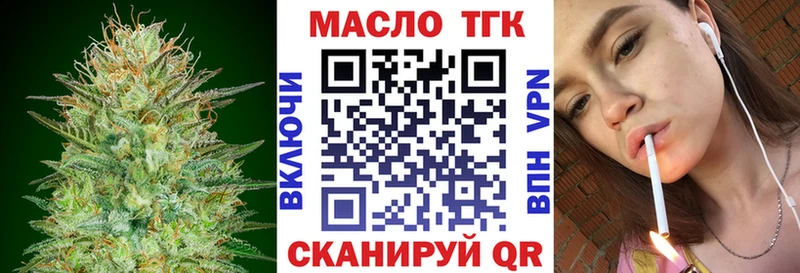Дистиллят ТГК концентрат  магазин продажи наркотиков  Березники 